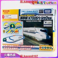 TOMY多美三節電動火車N700S新幹線基礎軌道組男孩禮178606