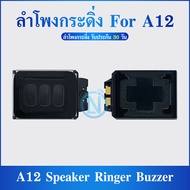 Speaker Ringer Buzzer ลำโพงกระดิ่ง Samsung A12 Loud Speaker Samsung A12 Ringer