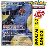 Pokemon Team Rocket's Orbeetle AR 104/098 SV10 Glory of Team Rocket - Japanese
