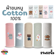 Haven ผ้าขนหนู ผ้าเช็ดตัว ผ้าคอตตอน100% ขนาด27 x 52นิ้ว ปักลาย พร้อมกล่อง สินค้าพร้อมส่ง