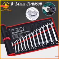 ชุดประแจ ประแจ ประแจแหวนข้าง ประแจแหวนข้างปากตาย 8-24mm ประแจรวม 6/8/10/12/14/23ตัว/ชุด ผลิตจากเหล