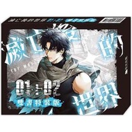 滅亡後的世界01+02特裝版 再婚皇后01+02 雙書特裝版 悖論 深空 小說