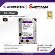 ฮาร์ดดิสก์ Harddisk 4 TB For CCTV WD PURPLE HDD