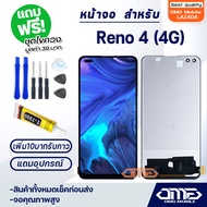 หน้าจอ LCD oppo Reno 4(4G)/Reno 4Z(5G) LCD Display พร้อมทัชสกรีน จอ+ทัช สำหรับ ออปโป้ oppo Reno 4(4G)/Reno 4Z(5G) แถมไขควง สามารถเลือกซื้อพร้อมกาว T7000