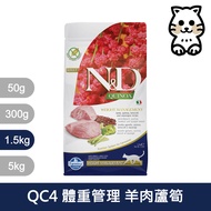 Farmina [ND Quinoa Grain Free Series] Cat Food Dry [QC4 Weight Management Lamb Asparagus 1.5kg 1.5kg