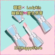 韓國🇰🇷 Ladykin 蝴蝶結🎀變色唇膏