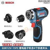 BOSCH博世GSR12V-15FC 充電式手電鑽多功能12V電動螺絲刀/起子機