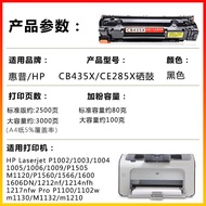 Suitable for HP CB435A/X Selenium Drum HP 1006 p1102w 1130 m1132 m1212nf Toner Cartridge