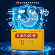 He Yuan Ji Gastric Taihe Capsules 0.3g * 36 Capsules/Box He Yuan Ji Gastric Taihe Capsules Spleen-St