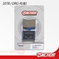 ANCHOR 銨科 E-1078 EM146 陶瓷複合式運動版煞車皮 來令片 對應 DRG後 SL 原廠卡鉗 1個