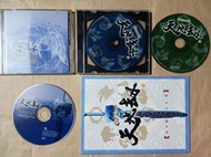 遊戲+攻略一同出售 天地劫 天籟悠幻譜 神魔至尊傳 玄韜之卷