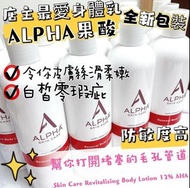 現貨💖🇺🇸美國ALPHA Skin Care Revitalizing Body Lotion   12% AHA 果酸身體滋潤乳340g