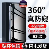 [New 360 Degree Privacy Film] Suitable for Apple 15 Privacy Film 16pro Privacy Prevention Earpiece A