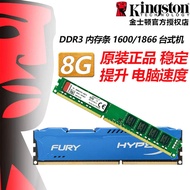 金士頓8G駭客神條3代DDR3 1866桌機電腦記憶體1333兼容16G 1600