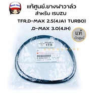 ISUZU Genuine Center Tire Valve Cover Tyre Cap Gasket TFR D-MAX 2.5 (4JA1 TURBO) 3.0 (4JH) 8-9791274