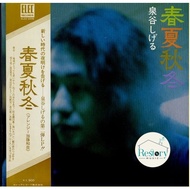 Shigeru Izumiya-(Vinyl) (VG+)