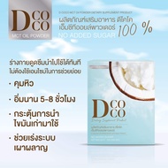 Dcoco Mct Oil Powder 100% ผงมะพร้าวคุมหิว อิ่มนาน เร่งเบิร์น