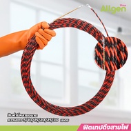 Fish Tape ฟิตเทป ดึงสายไฟ สายเคเบิล ลวดร้อยสายไฟในท่อ