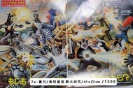 小海報 / 7ab - 超人怪獸大研究 &amp; SD假面騎士超百科 / 圖鑑