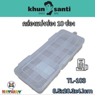 10-Compartment Divider Box TL-103 8.5x20.3x4.1cm