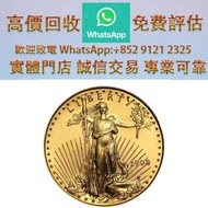 實體門市 全港澳免費上門：1998 美國 鷹揚 .9167金幣 1/4盎司 ，金幣，紀念金幣，澳洲袋鼠1盎司紀念金幣，2024年美國鷹1oz金幣，1/20oz，加拿大1/4oz楓葉金幣，中國第一代生肖
