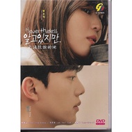KOREAN DRAMA DVD : NEVERTHELESS 알고있지만 (2021) BOX SET