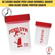 Be Legend Macho Peko-chan Dumbbell Shaker [RED×CLEAR] 650ml Protein Shaker Muscle Training Gym Made in Japan [direct from japan]