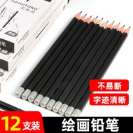 Paint Pencil Sketch Painting Charcoal Pen Charcoal Lead Carbonized Carbonized Pencil Sketch 2h2b4b3b