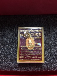หลวงปู่ทวดแท้ หลวงพ่อทวด วัดช้างไห้ เม็ดแตง รุ่น 101 ปี เนื้อทองเหลืองลงยาแดง ปี 2556 สภาพสวย พร้อมก