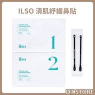 Korea ILSO Clean Skin Soothing Nasal Patch 1+2/Set Acne Blackhead Cleansing [DT STORE] [AR007]