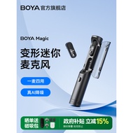 BOYA Magic Four-in-One Deformation Wireless Lavalier Microphone Live Broadcast Dedicated Noise Reduc