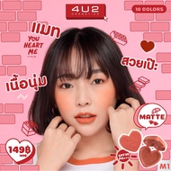 4U2 YOU HEART ME BLUSH SPF35 PA+++ Cream Sunscreen 4U2