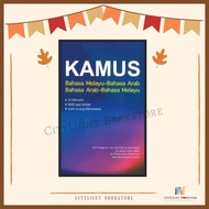 [CITYLIGHT] Kamus: Kamus Bahasa Melayu - Bahasa Arab - Bahasa Melayu (BM - BA / BA - BM) - Penerbit 