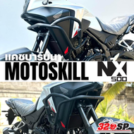 แคชบาร์บน MOTOSKILL HONDA NX500 ปี24 แข็งแรง ทนทาน !!320SP