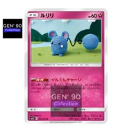 PTCG POKEMON CARD [VER.2019] [Azurill] [露力丽] SM12 057/095 NON-HOLO [Japanese] GEN' 90 Collection]