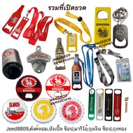 Bottle Opener Coke/Singh/Leo