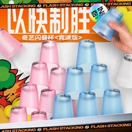Qiyi Flash Stacking Cup Stacking Cup Large Size Quick Stacking Cup Professional Racing Stacking Cup 