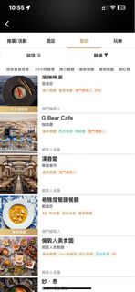 澳門倫敦人巴黎人威尼斯人餐券 自助餐 巴黎鐵塔餐廳 優惠