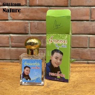 น้ำหอมทอมโสด Tom Sod Perfume by พี่ดำ ปลาเผา 15 ml กลิ่นสปอร์ต กลิ่นละมุน ของแท้