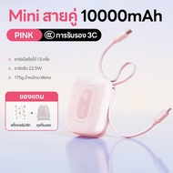 🔥[China CCC]UNEED POWERBANK Mini 20000mAh/10000mAh Fast Charge PD22.5W พาวเวอร์แบงค์ พกพา เล็ก พาวเว