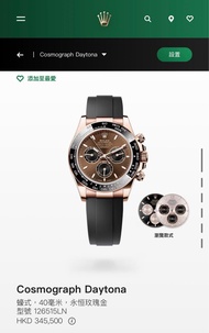 Rolex Cosmograph Daytona 126515LN