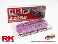 RK โซ่สี 420-120 (สีม่วง)