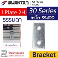 I Plate Bracket 2H 30 (Sold Separately) Is A Type Fastener Made Of High Quality Hard Steel. For Alum