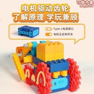 兒童電動科教積木玩具益智力拼插拼裝大顆粒6機械齒輪8一10歲男孩