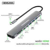 HENSAWA รุ่น PC641 / 642 HUB Type C 5 in 1 รองรับ PD100W USB3.0 USB2.0 USB C HDMI 4K 30HZ Micro SD /