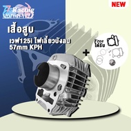 ฝาสูบเวฟ125i KPH ไอเสีย มีวาล์ว 24/28 ใส่ลูก56-58มิล ไม่มี2รูเซ็นเซอร์ขอก่อนอื่นขอถามว่าจะซื้อ