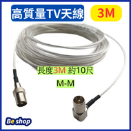 Hong Kong - 3M_數碼電視天線_幼身_高品質