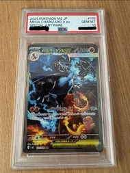 ［psa] 日版Pokemon tcg M2  Mega Charizard X ex 超級噴火龍X ex SAR psa10