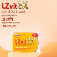 กิฟฟารีน วิตามินบำรุงสายตา ยาบำรุงสายตา ลูทีน่าบำรุงตา LZvit plus A มีลูทีน ซีแซนธีน วิตามินเอ ตาแห