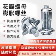 Stainless Steel Petal Expansion Screw Nut Rivet Rivet Screw Fixing Buckle Hollow Expansion Bolt Scre
